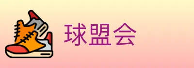 球盟会 Logo